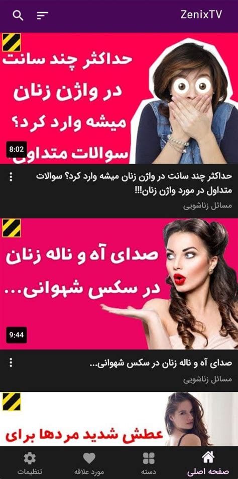 شهوانی|شهوانی